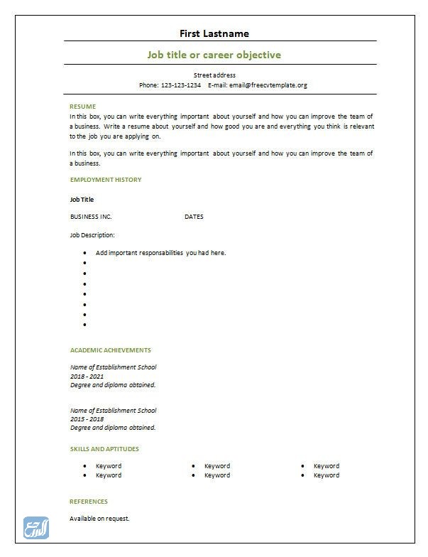 سيرة ذاتية باللغة العربية والانجليزية فارغة