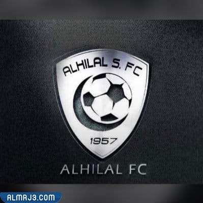 نادي الهلال الجديد شعار صور شعار