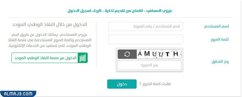 كيفية تقديم شكوى لوزارة التعليم العالي
