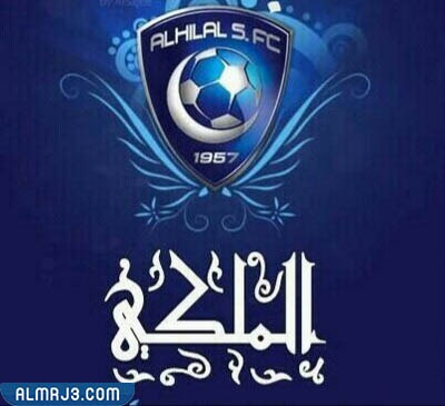 صور خلفيات الهلال انستقرام