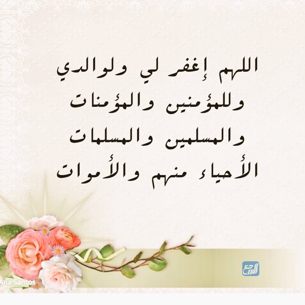 صور دعاء في ذكرى وفاة والدي