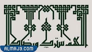 صور زخارف كتابية