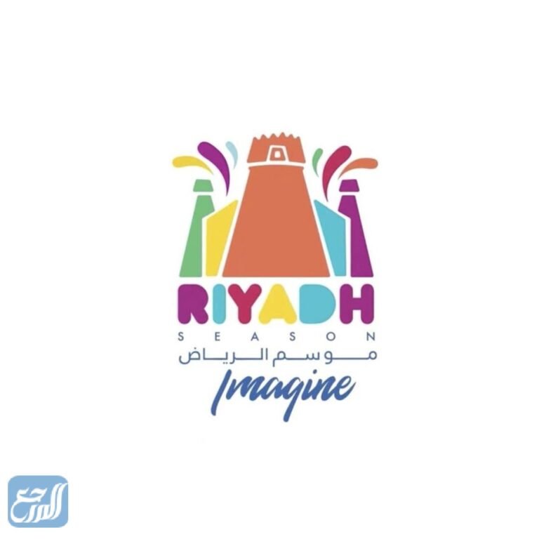 صور شعار موسم الرياض 2021 1
