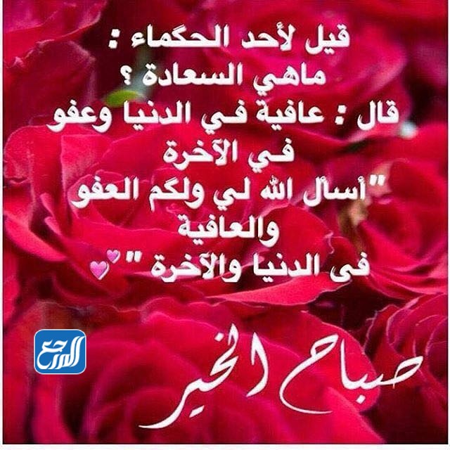صور عبارات صباح الخير للحبيب