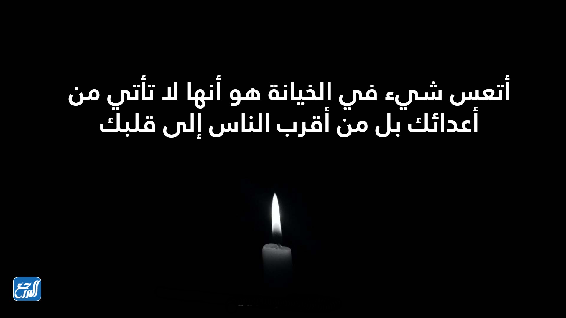 صور عن خيانة اقرب الناس