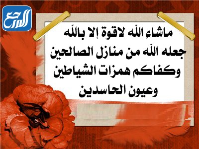 صور مباركة بالمنزل الجديد