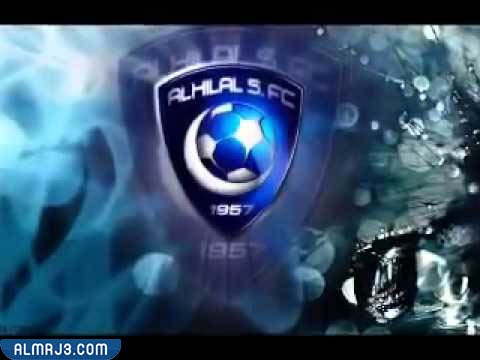 صور نادي الهلال السعودي 2021