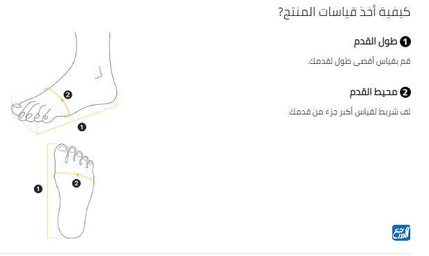 كيف اعرف مقاس رجلي شي ان