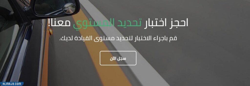 المدرسة النموذجية لتعليم القيادة بالرياض للرجال