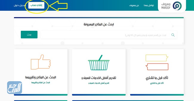طريقة التسجيل في معروف للأسر المنتجة 1443
