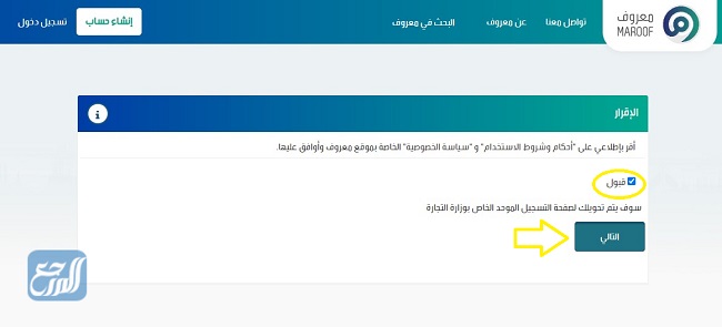 طريقة التسجيل في معروف للأسر المنتجة 1443