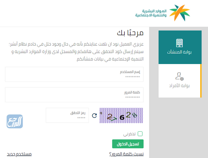 طريقة فتح ملف مكتب العمل الكترونيا