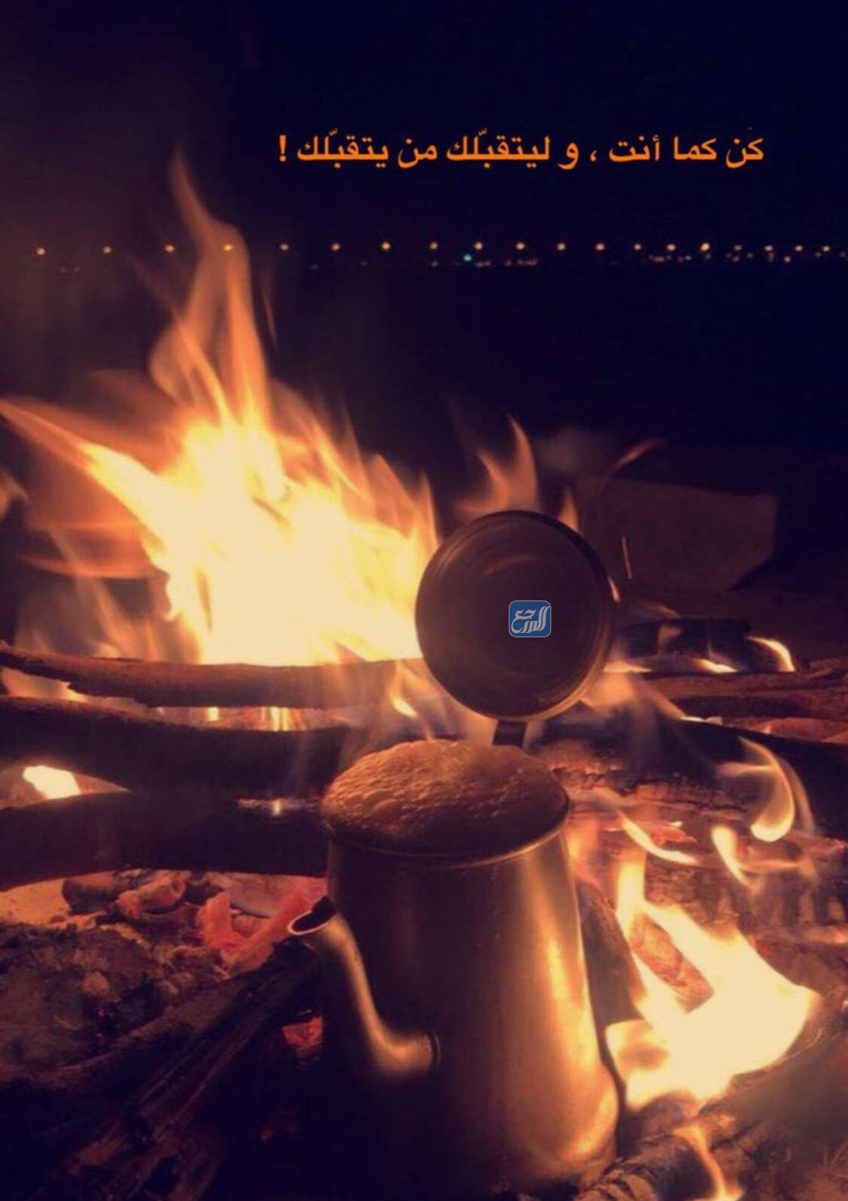 شعر عن شبة النار قصير