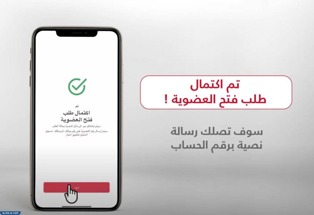 فتح حساب انجاز