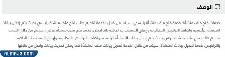 وزارة العمل الخدمات الإلكترونية فتح ملف