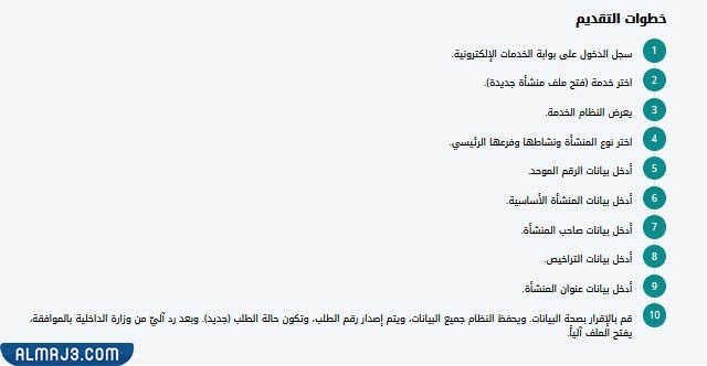 خطوات وزارة العمل الخدمات الالكترونية فتح ملف