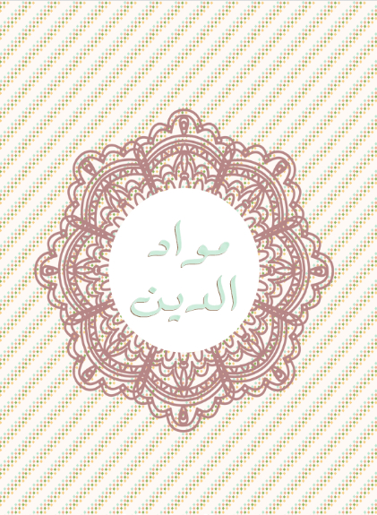 فواصل ملف انجاز الطالبة جاهز للطباعه