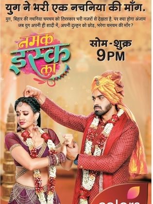 قصة مسلسل على قيد الحياة الهندي