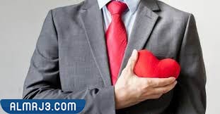 العلاقة بين الحب والخوف