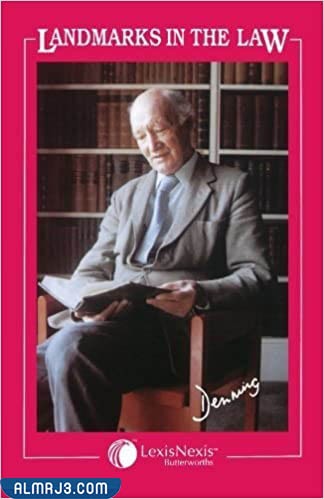 كتاب معالم في القانون