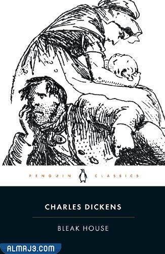 كتاب منزل كئيب