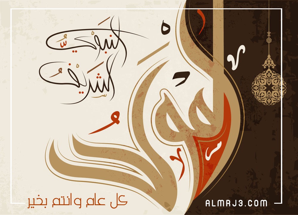 كروت تهنئة بمناسبة المولد النبوى الشريف