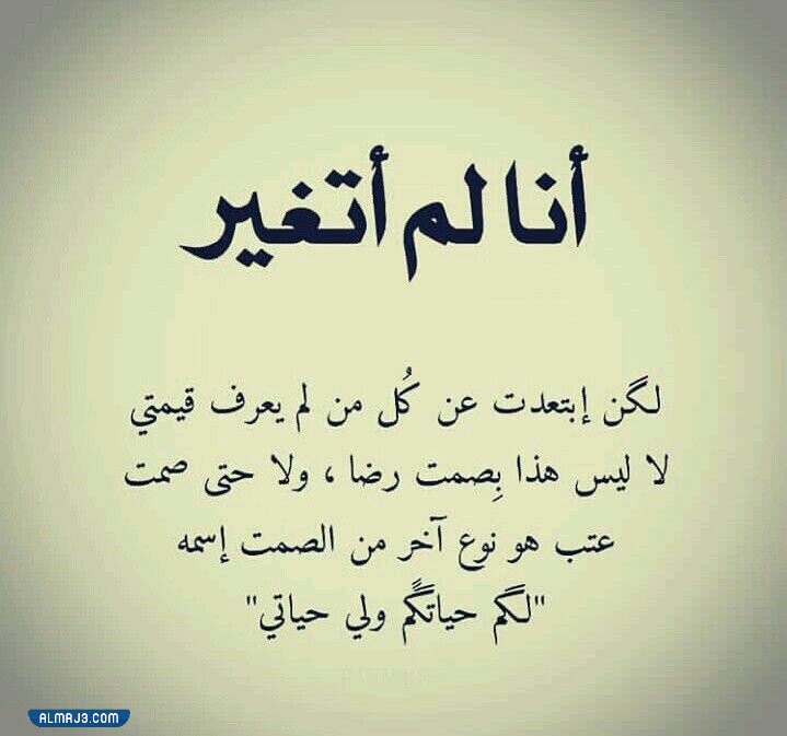 كلام مقصود لشخص تكرهه