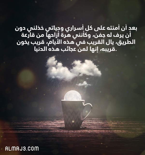 كلمات عن الظلم من اقرب الناس بالصور