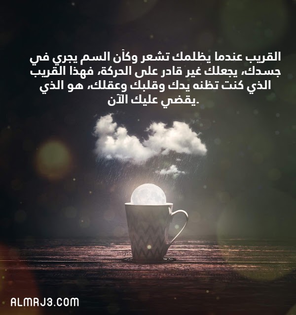 كلمات عن الظلم من اقرب الناس بالصور