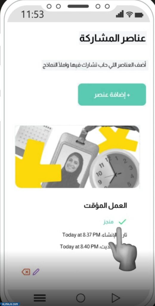 كيفية التسجيل في منصة مطلوب للشركات