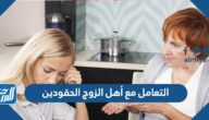 تقوم بعض العوائل في الاجتماعات الدورية ب