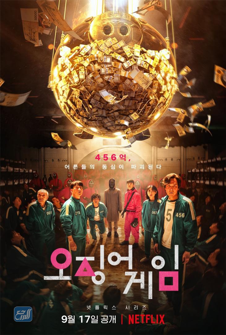 مسلسل لعبة الحبار ويكيبيديا