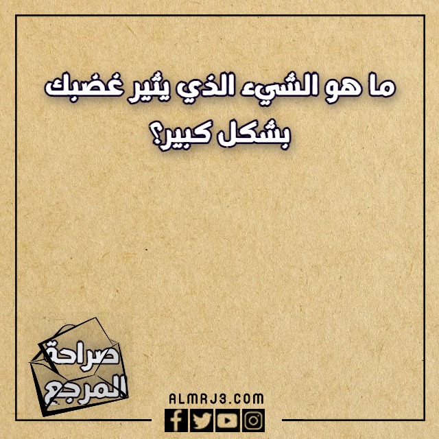 لعبة الصراحة أسئلة رومانسية