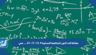 معادلة الحد النون للمتتابعة الحسابية ٩، ١٣، ١٧، ٢١، … هي