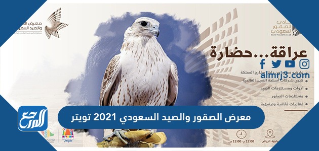 الأسلحة 2021 السعودية معرض في بيع اسلحة