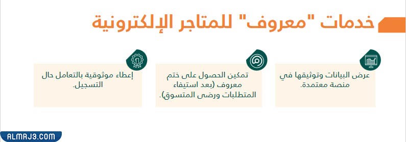 كيف اعرف أن الحساب موثق من وزارة التجارة