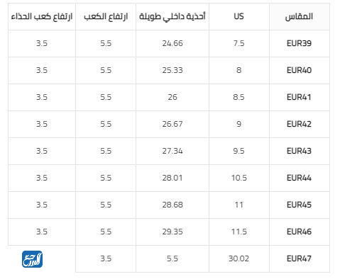 مقاسات الجزم في شي ان للرجال