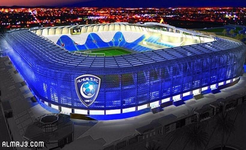 ملعب نادي الهلال السعودي