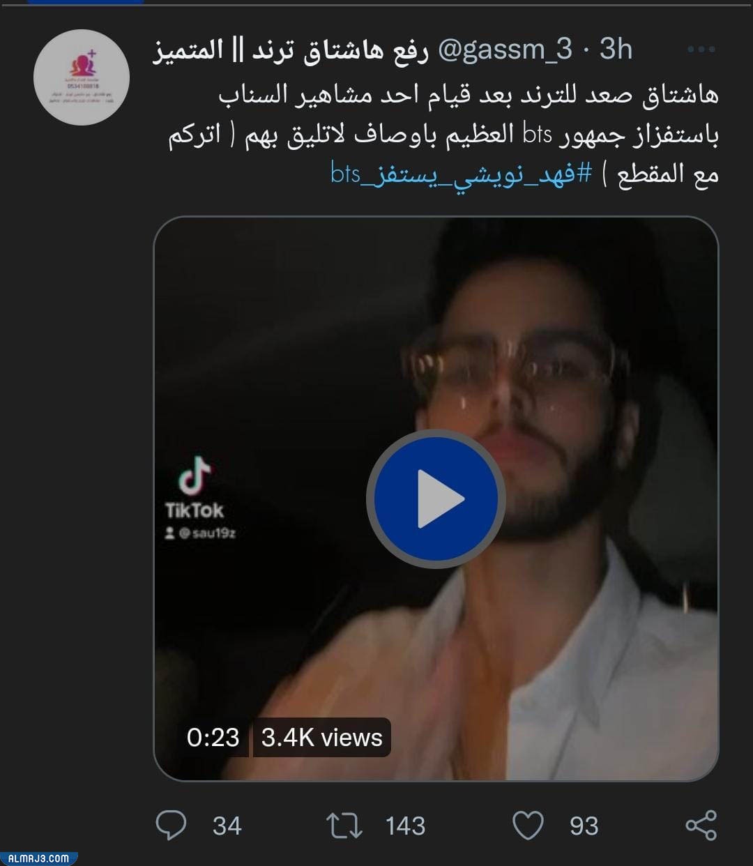 من هو فهد نويشي ويكيبيديا