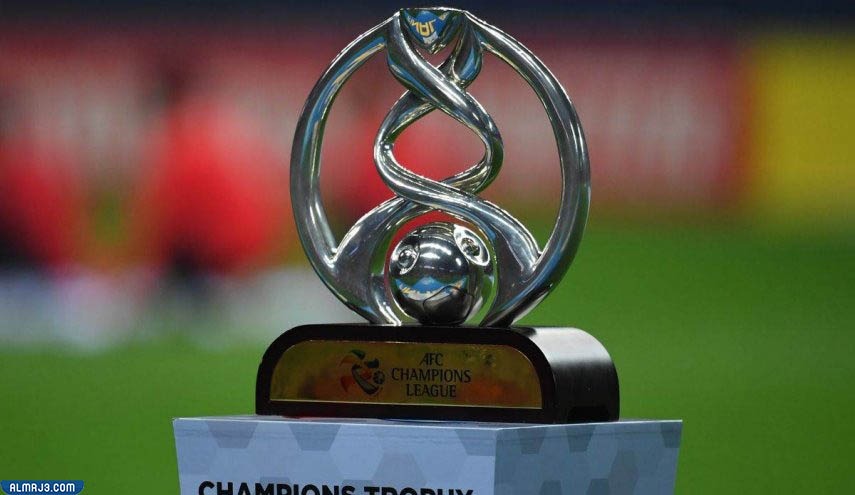 موعد نهائي دوري ابطال اسيا 2021