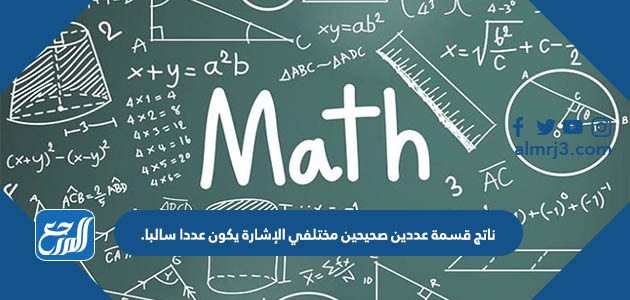 استخدم المسلمون الترقيم في الرياضيات واخترعوا