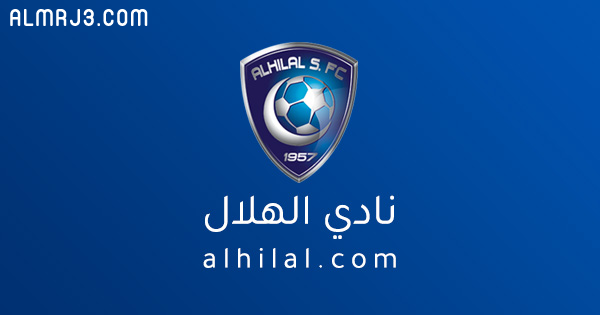 تاريخ نادي الهلال السعودي 