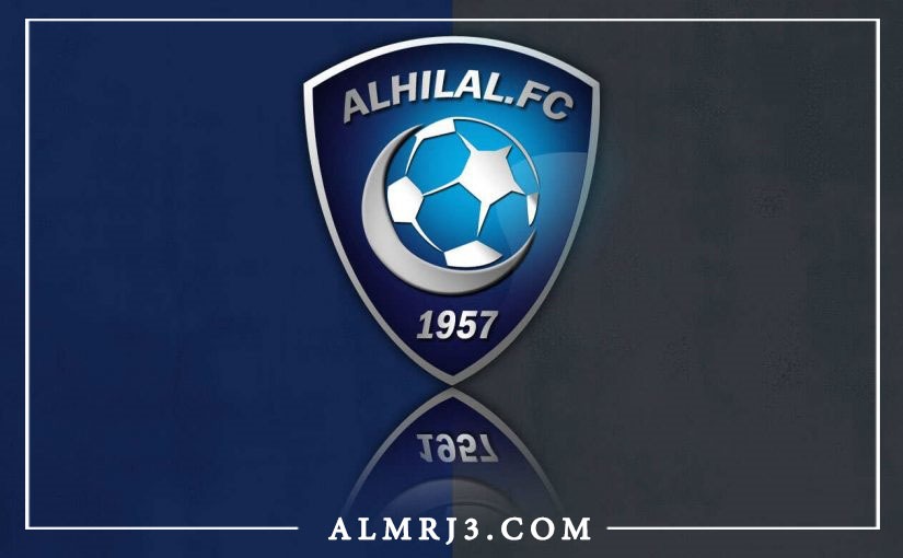 الهلال تيكت