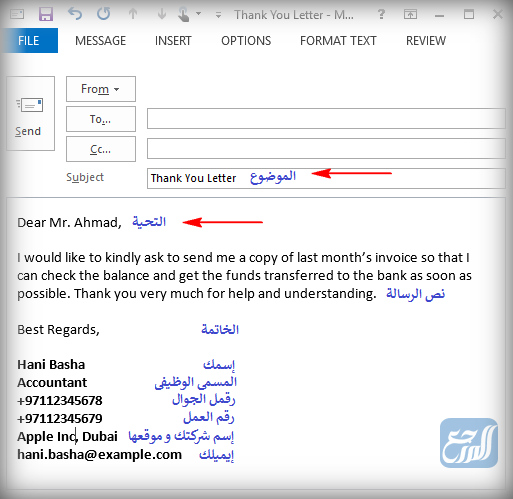 نموذج ايميل رسمي انجليزي