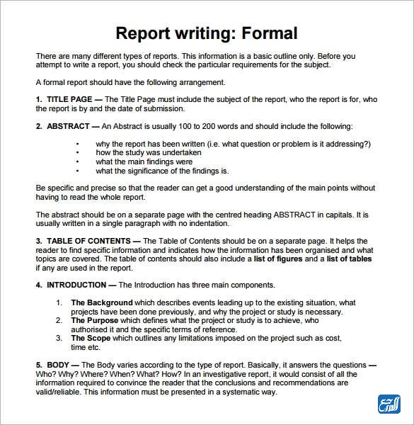 نموذج عن كيفية كتابة التقرير