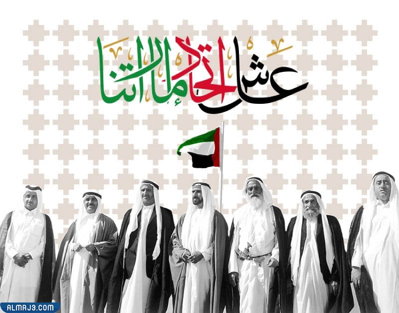 لماذا نحتفل باليوم الوطني الإماراتي