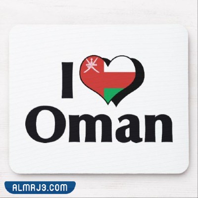 موضوعات علم سلطنة عمان