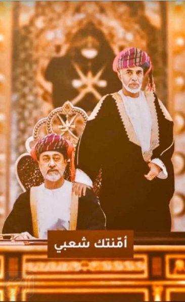 صور السلطان في اليوم الوطني الـ 51 لعمان 2021