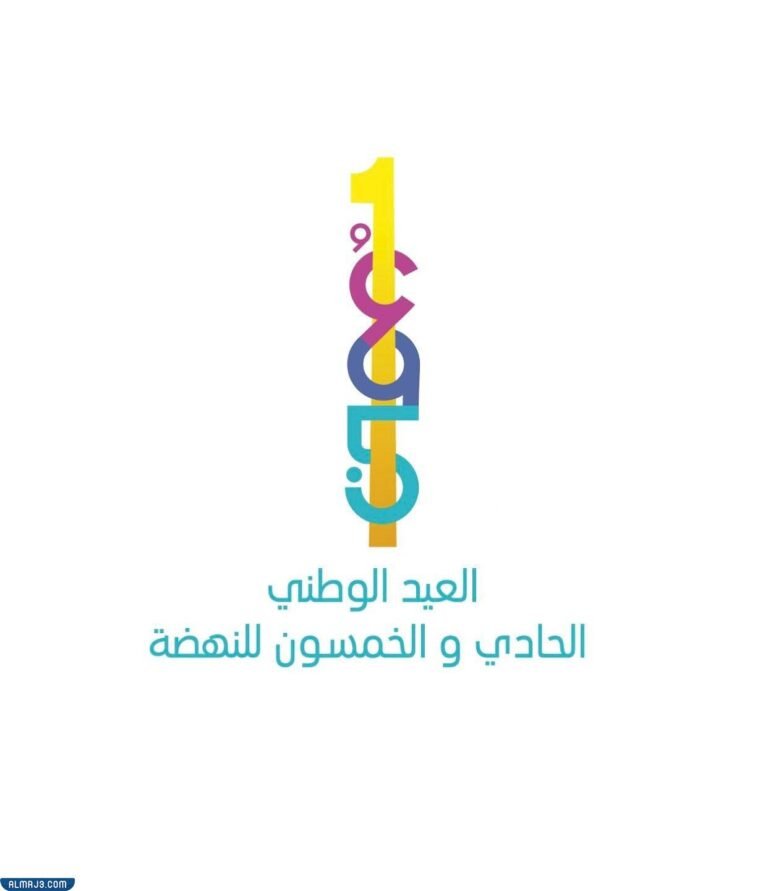 شعار احتفالات اليوم الوطني العماني 2021