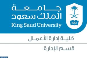 شعار كلية إدارة الأعمال بجامعة الملك سعود